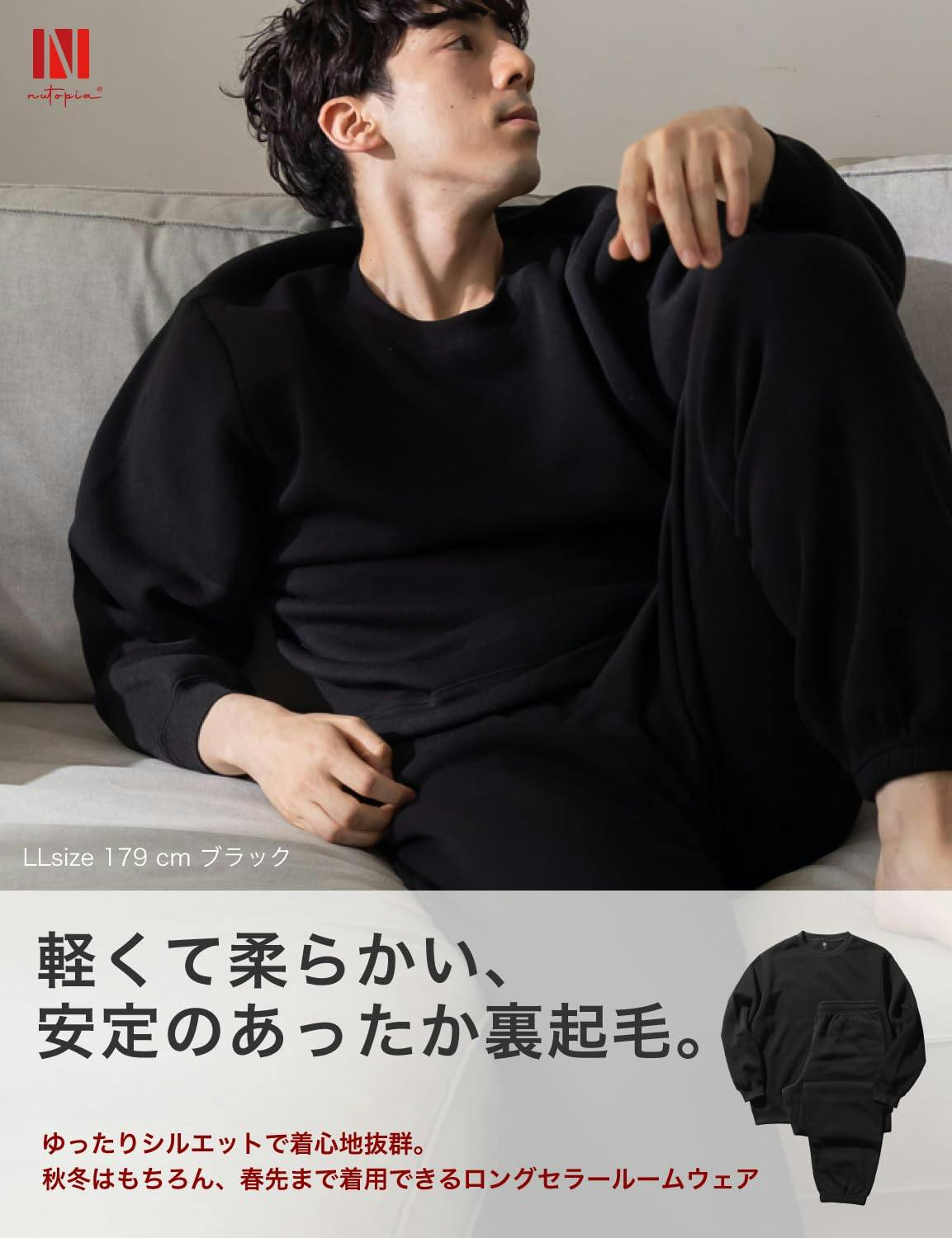 秋冬先取りセール！10％OFF！】スウェット 裏起毛 パジャマ 上下セット