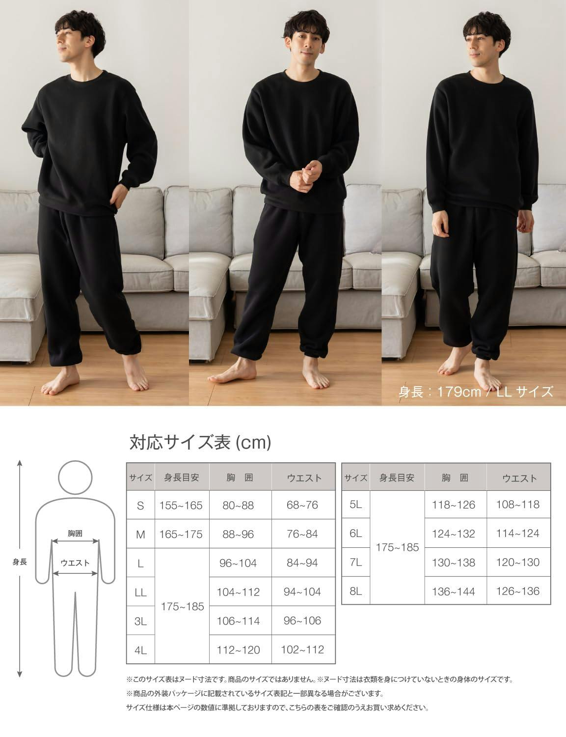期間限定10％OFFセール！】スウェット 裏起毛 パジャマ メンズ 上下