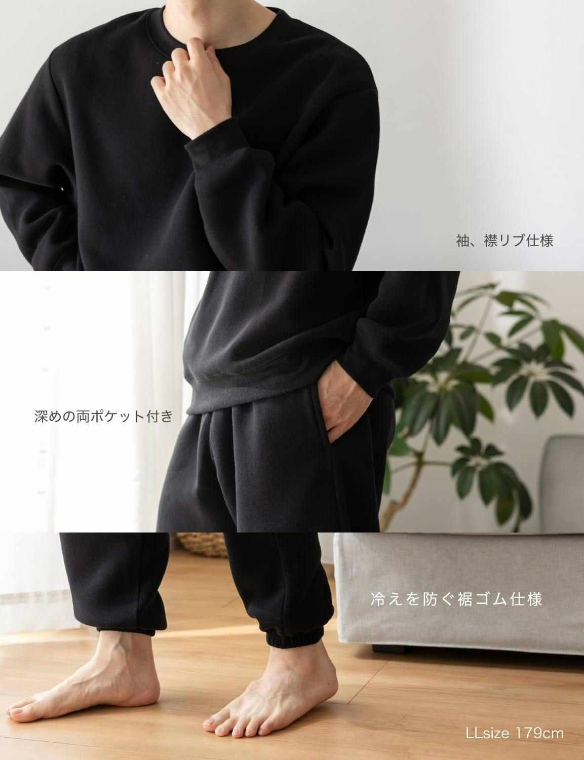 期間限定10％OFFセール！】スウェット 裏起毛 パジャマ メンズ 上下