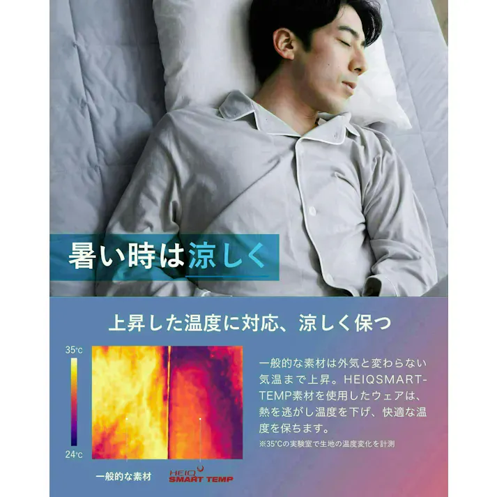 【期間限定セール10%OFF】快眠調温ウェア上下 寒暖差対応 調温ルームウェア リカバリーウェア 疲労軽減サポート 長袖 長ズボン オールシーズン対応 ユニセックス ギフト プレゼント パジャマ グレージュ×ネイビー/LL