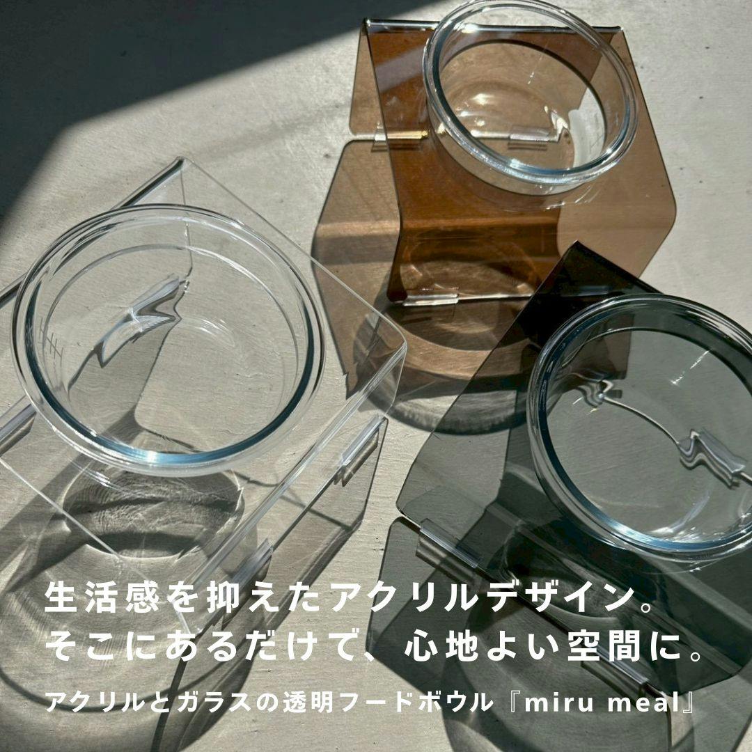 送料無料】【MIRU MEAL 1 ダークグレー】ペット 犬 猫 フードボウル