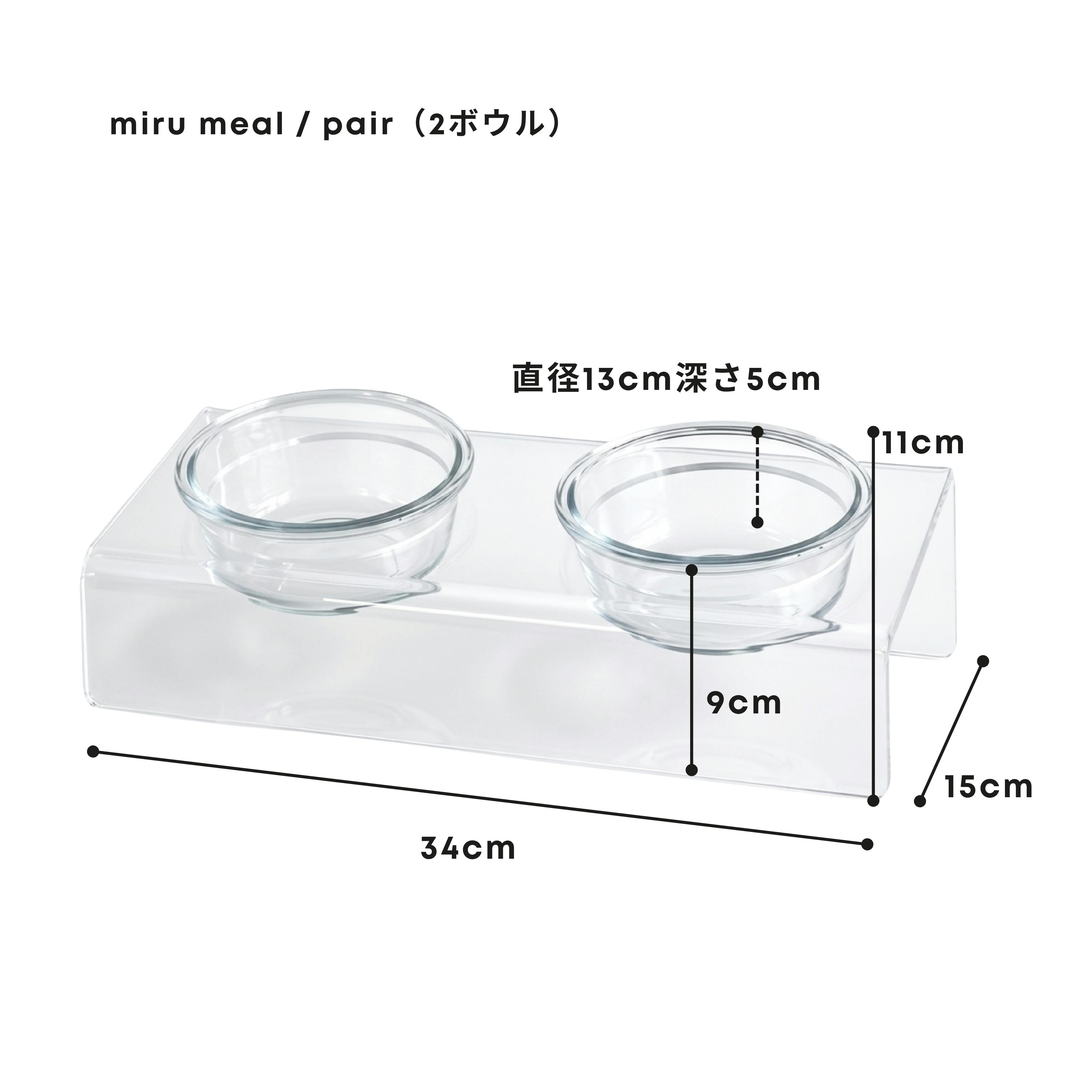 送料無料】【MIRU MEAL 2 ブラウン】ペット 犬 猫 フードボウル 食器