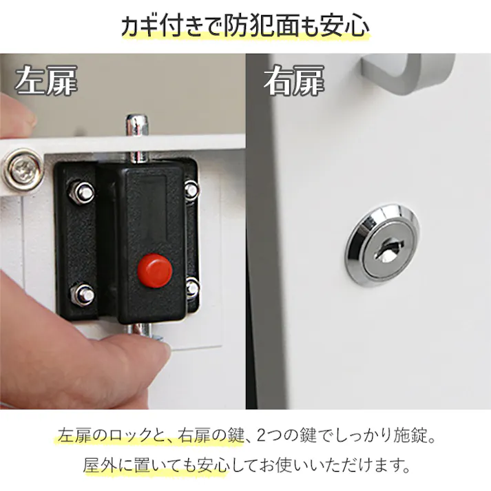 物置 屋外 小型 スチール収納庫 鍵付き ベランダ 薄型 おしゃれ 防水 防錆 屋内 室内 玄関 ガレージ 鍵付き キャビネット スリム 幅73cm ガーデン収納