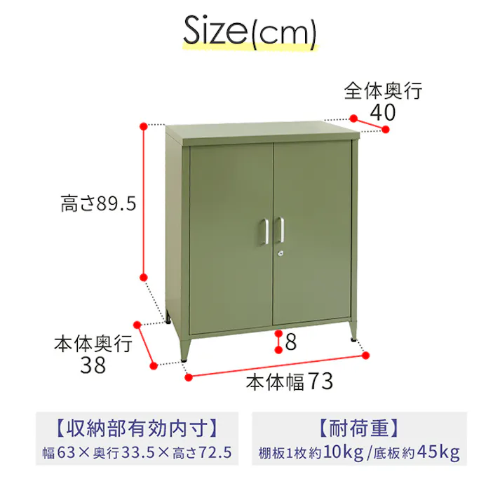 物置 屋外 小型 スチール収納庫 鍵付き ベランダ 薄型 おしゃれ 防水 防錆 屋内 室内 玄関 ガレージ 鍵付き キャビネット スリム 幅73cm ガーデン収納