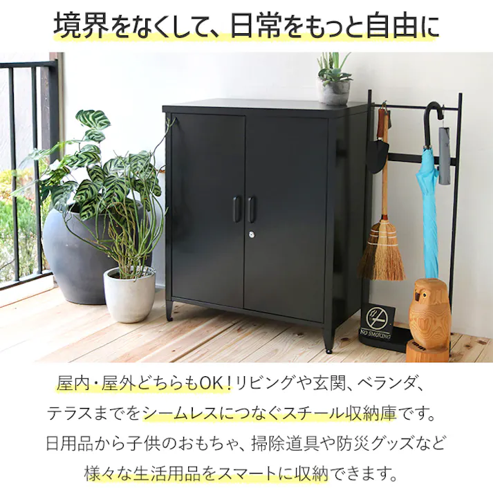 物置 屋外 小型 スチール収納庫 鍵付き ベランダ 薄型 おしゃれ 防水 防錆 屋内 室内 玄関 ガレージ 鍵付き キャビネット スリム 幅73cm ガーデン収納