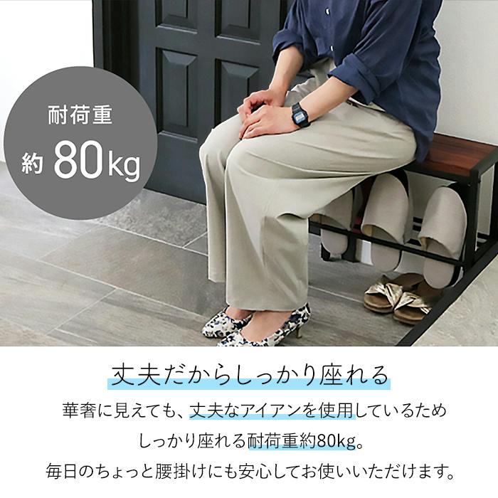アイアンスリッパラック　シューズラック 玄関 ベンチ 室内 おしゃれ スリム 収納付き 幅50cm 天然木 アイアン