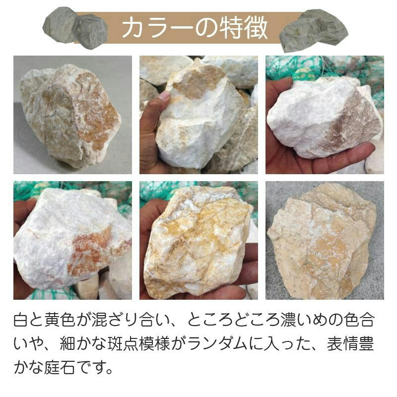イエローホワイトロック 割栗石 石灰岩 Lサイズ 300-350mm 20kg/袋