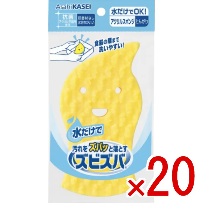 【20点まとめ買い】ズビズバ 水だけでOK!アクリルスポンジ とんがり × 20点 旭化成ホームプロダクツ アクリル不織布が汚れをズバっと落とします。 アクリル不織布が汚れをズバっと落とします。 【送料込み】