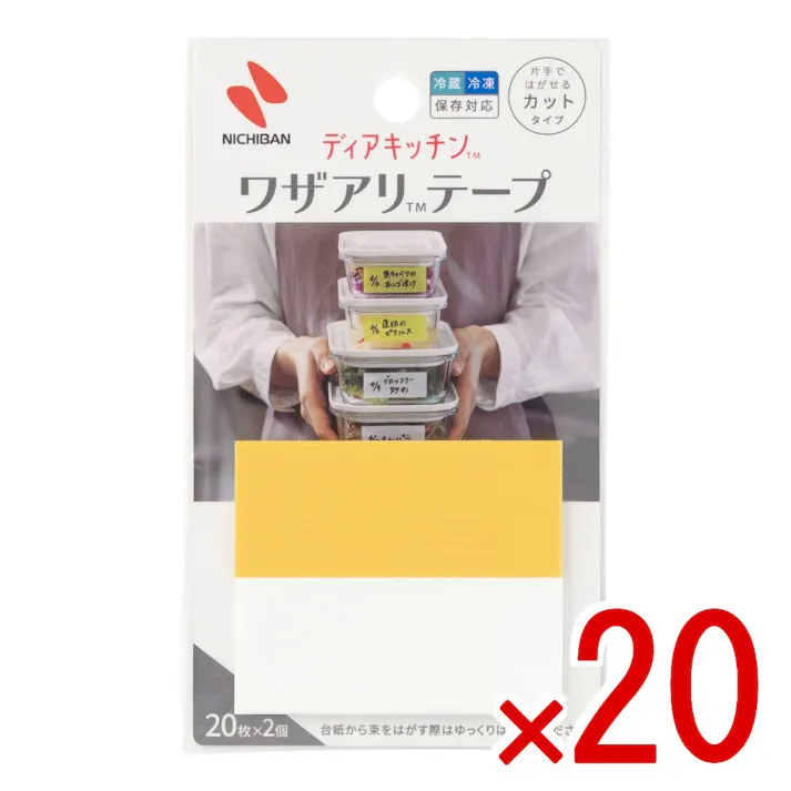 【20点まとめ買い】ディアキッチンTM ワザアリTMテープ カットタイプ ホワイト/イエロー × 20点 ニチバン キッチンまわりのひと手間をなくすお手伝い 【送料込み】