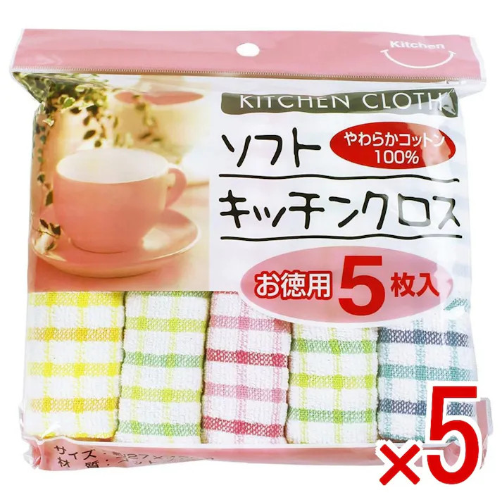 【5点まとめ買い】ソフトキッチンクロス5P × 5点 中村 【送料込み】