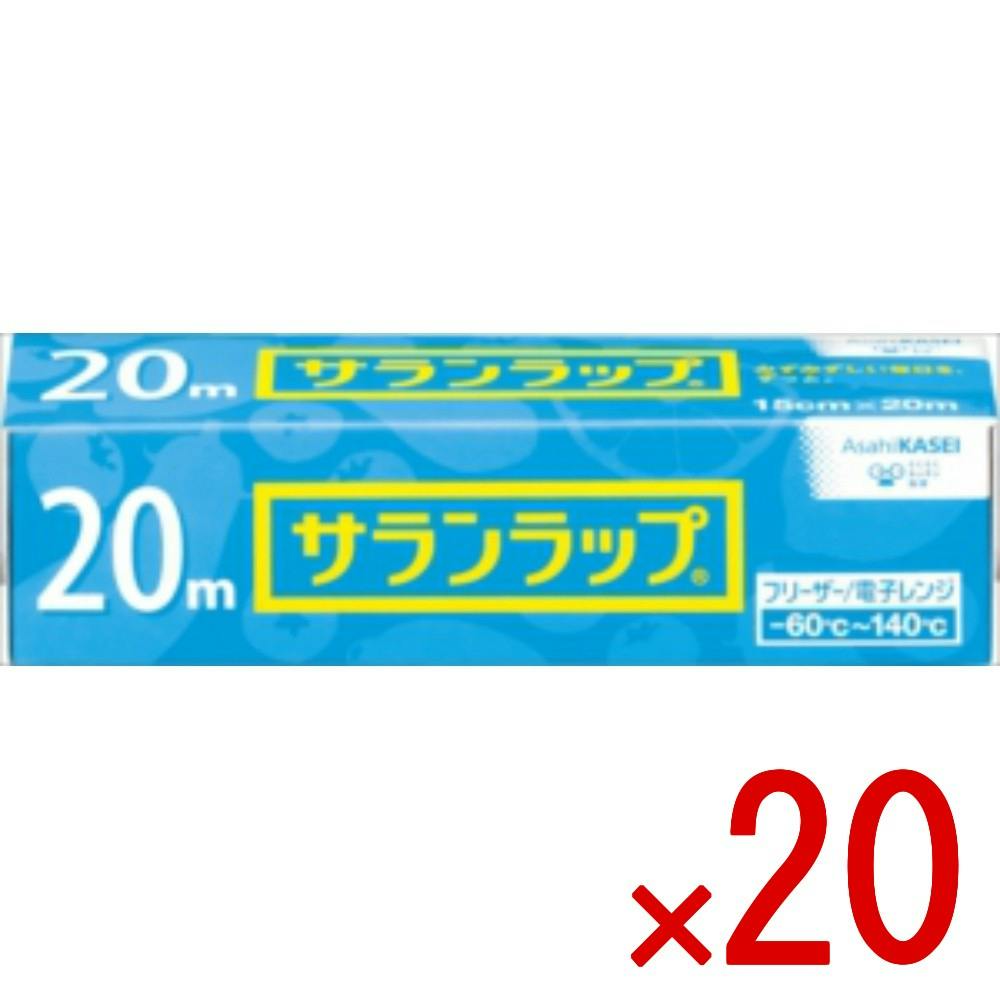 20点まとめ買い】サランラップ 家庭用 15cm×20m × 20点 旭化成ホーム