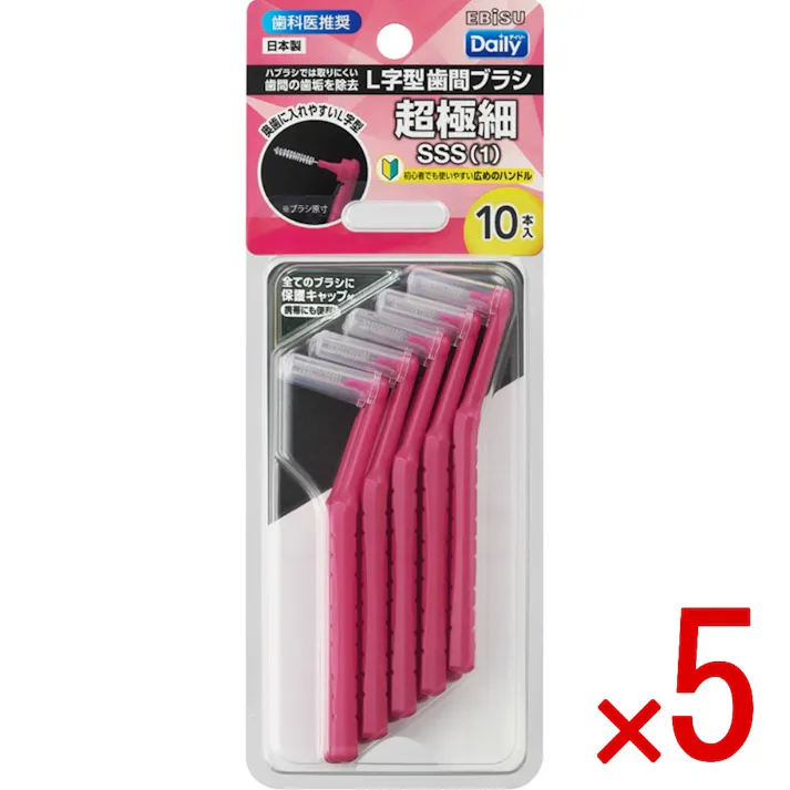 【5点まとめ買い】B-D4671 デイリー キャップ付 L字歯間ブラシ SSS × 5点 エビス お手入れしにくい奥歯の歯間に入れやすいL字型。全てのブラシに保護キャップ付で衛生的かつ携帯に便利。 【送料込み】
