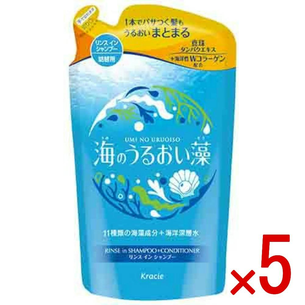 【未開封】カイン トリートメントリンス 海藻エキス配合✖︎11本セット 5点まとめ買い】海のうるおい藻 うるおいケアリンスインSP詰替用 × 5点