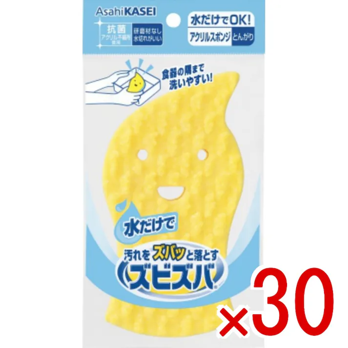【30点まとめ買い】ズビズバ 水だけでOK!アクリルスポンジ とんがり × 30点 旭化成ホームプロダクツ アクリル不織布が汚れをズバっと落とします。 アクリル不織布が汚れをズバっと落とします。 【送料込み】