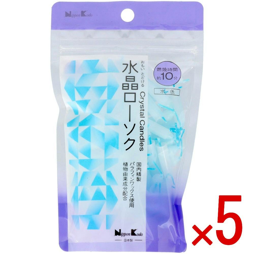 5点まとめ買い】水晶ローソク 10分 水色 パウチ型 × 5点 日本香堂 清涼