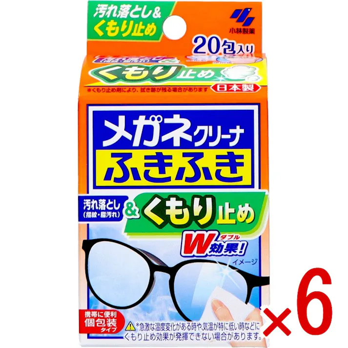 【6点まとめ買い】メガネクリーナ ふきふき くもり止め × 6点 小林製薬 レンズの指紋、脂汚れに 【送料込み】
