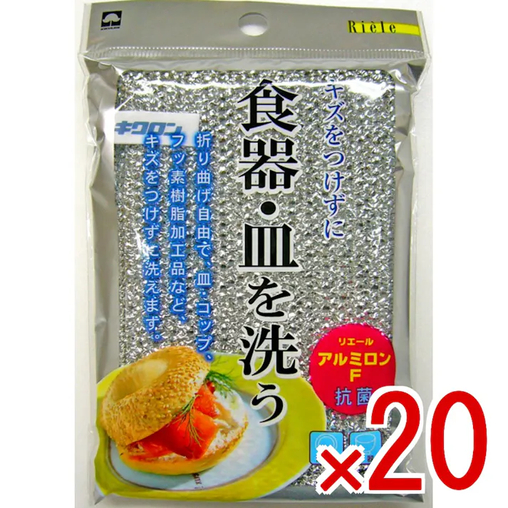 【20点まとめ買い】リエール アルミロンF × 20点 キクロン キズをつれずに食器・皿を洗う。折り曲げ自由で、皿・コップ・フッ素樹脂加工品など、キズをつけずに洗えます。 【送料込み】