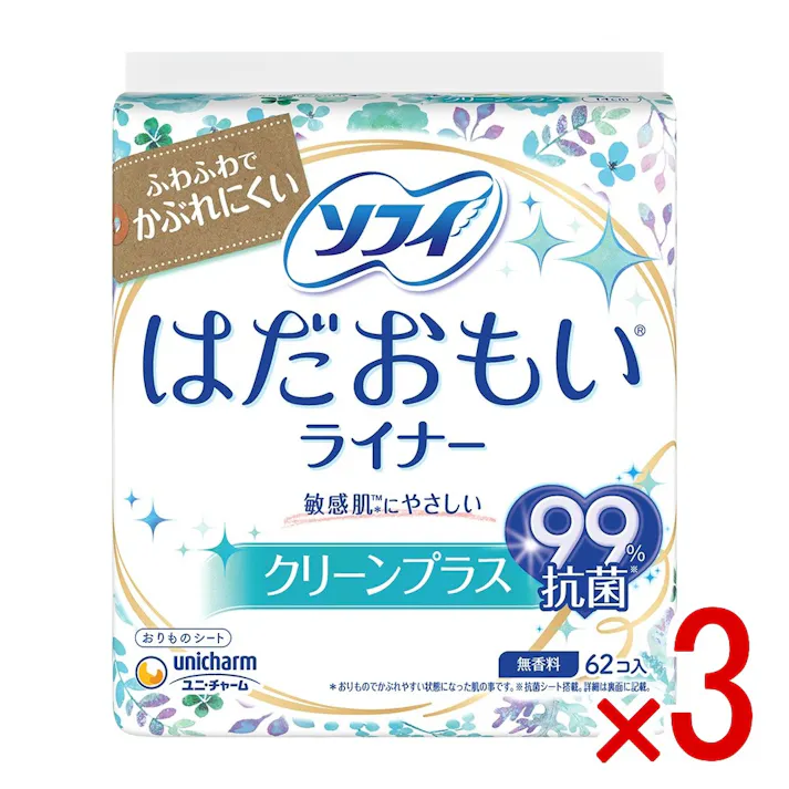 【3点まとめ買い】ソフィ はだおもい ライナー クリーンプラス × 3点 ユニ・チャーム(ユニチャーム) つけたての清潔感つづく、敏感肌にやさしいライナー 99%抗菌シートが菌の発生を抑制して、つけたての清潔感つづく、敏感肌にやさしいライナー 【送料込み】