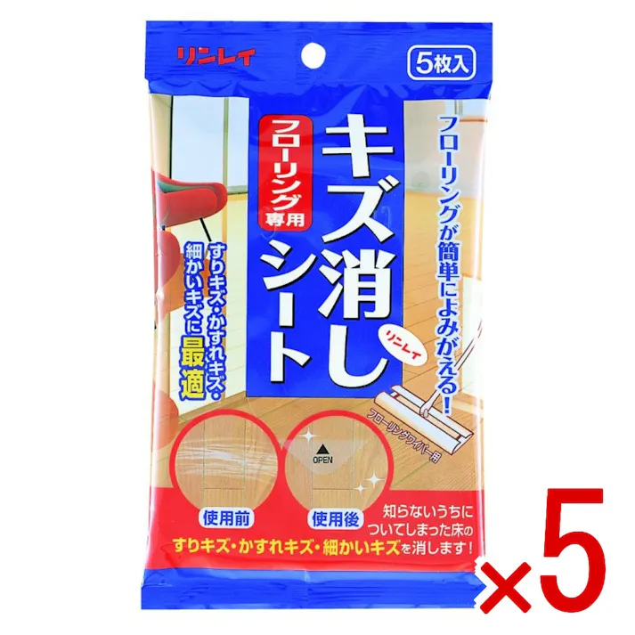 【5点まとめ買い】フローリング専用キズ消しシート 5枚 × 5点 リンレイ フローリング床のキズ消しに 【送料込み】