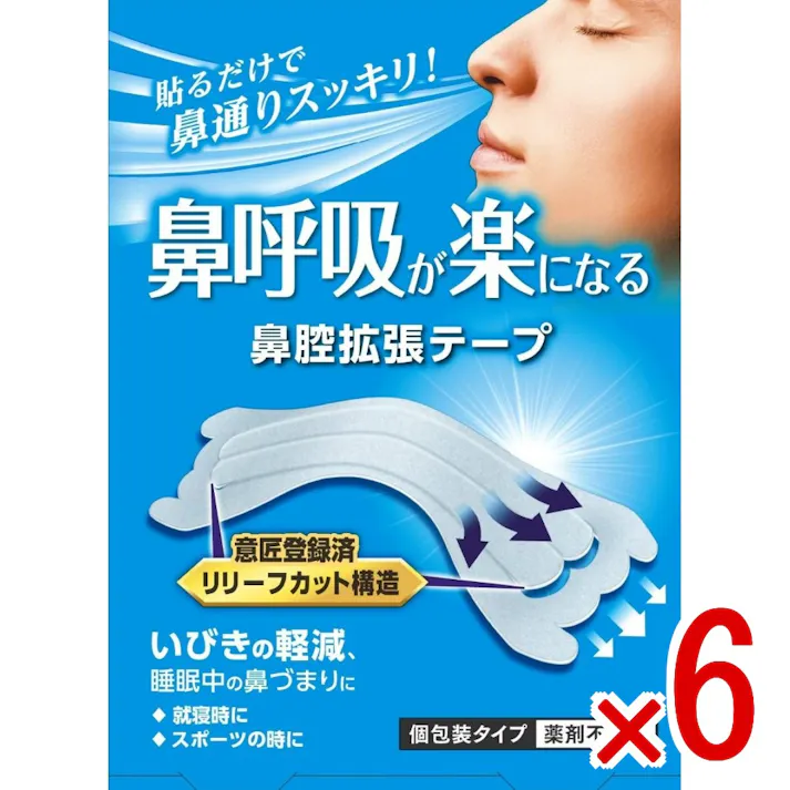 【6点まとめ買い】デルガード 鼻腔拡張テープ クリアタイプ × 6点 阿蘇製薬 貼るだけで鼻通りスッキリ!鼻呼吸が楽になるテープ。 いびきの軽減・睡眠中の鼻づまり(就寝時)やスポーツの時に、鼻に貼るだけで鼻腔が拡げられ鼻呼吸が楽になります。 【送料込み】