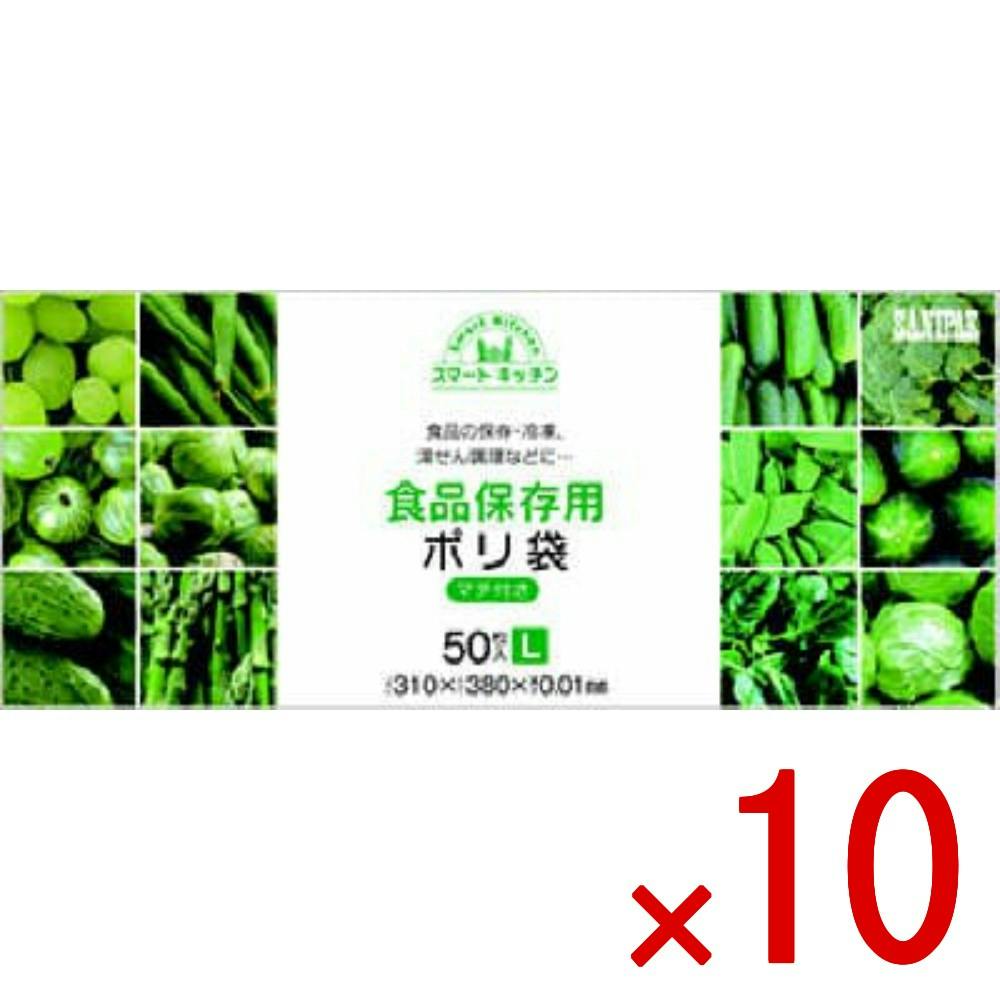 10点まとめ買い】KS08 スマートキッチン保存袋箱入り L 50P × 10点