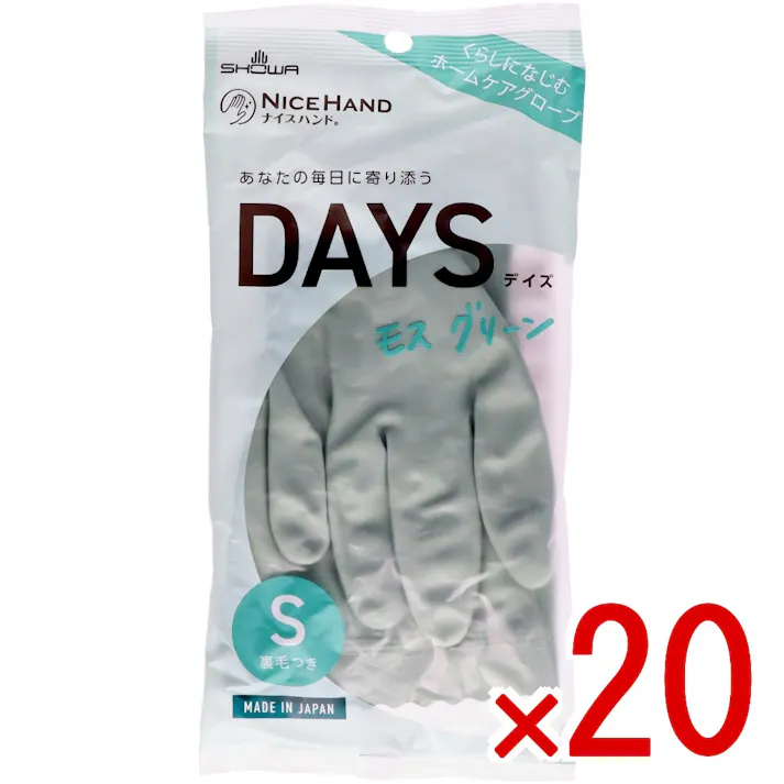 【20点まとめ買い】ナイスハンドDAYS S モスグリーン × 20点 ショーワ くらしになじむホームケアグローブ 【送料込み】