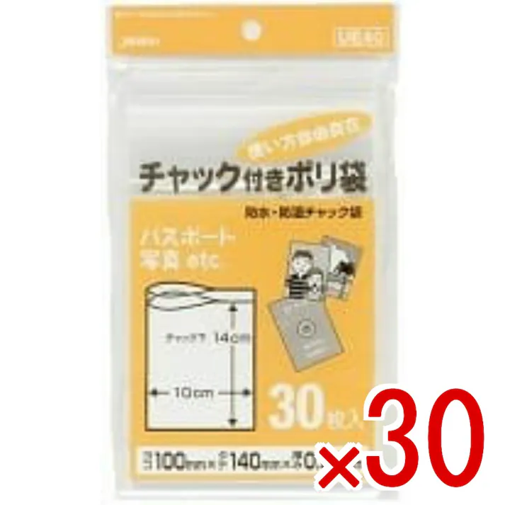 【30点まとめ買い】【ポリ袋】UE-40 チャック袋E30枚 × 30点 ジャパックス 【送料込み】