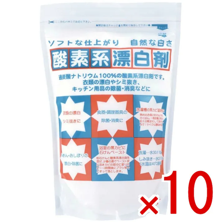 【10点まとめ買い】酸素系漂白剤 500g × 10点 地の塩社 ソフトな仕上がり 自然な白さ 成分は過炭酸ナトリウム。衣類の漂白、キッチン用品の除菌・除臭に。洗濯槽クリーナーとして。 【送料込み】