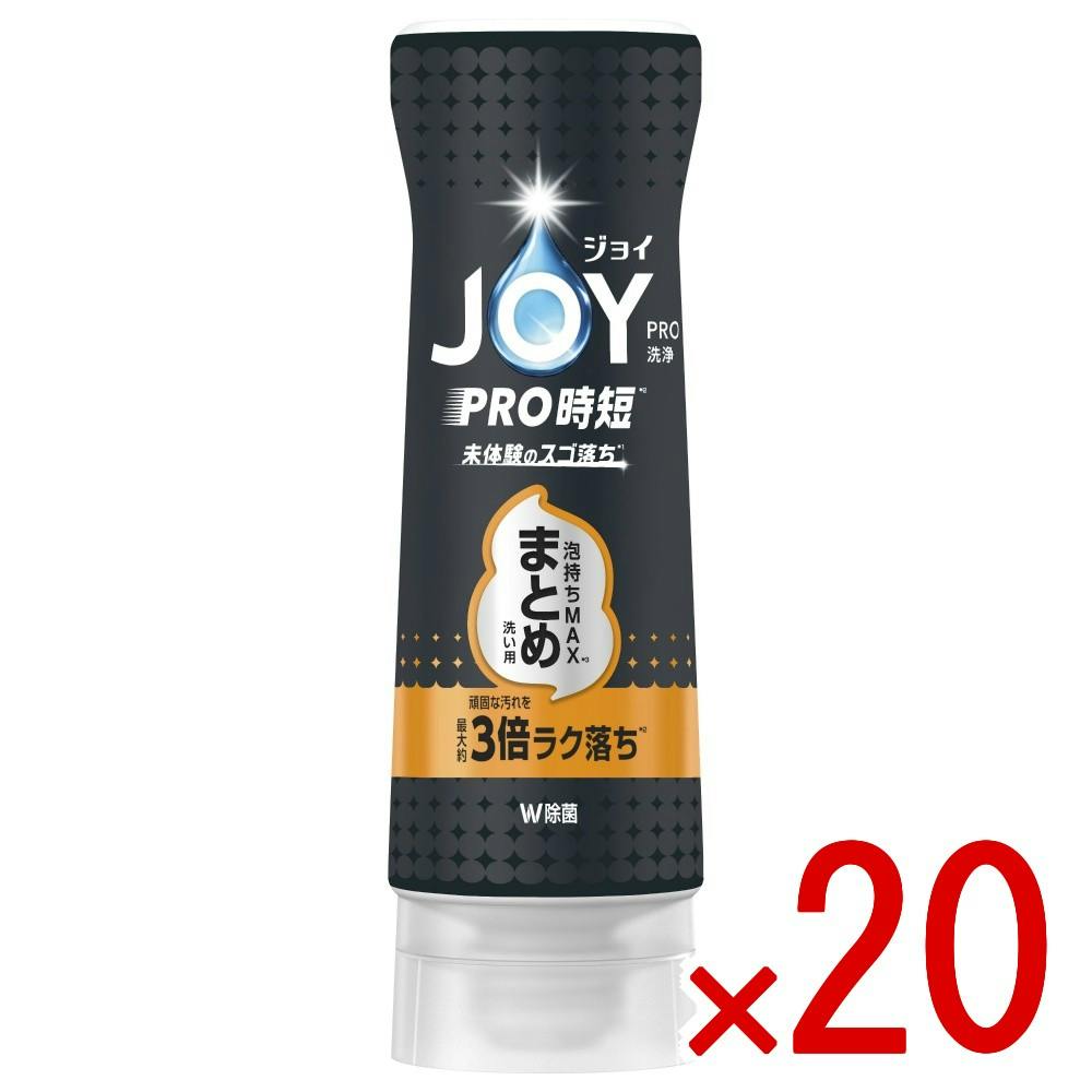20点まとめ買い】ジョイPRO洗浄まとめ洗い用逆さボトル × 20点 P＆G