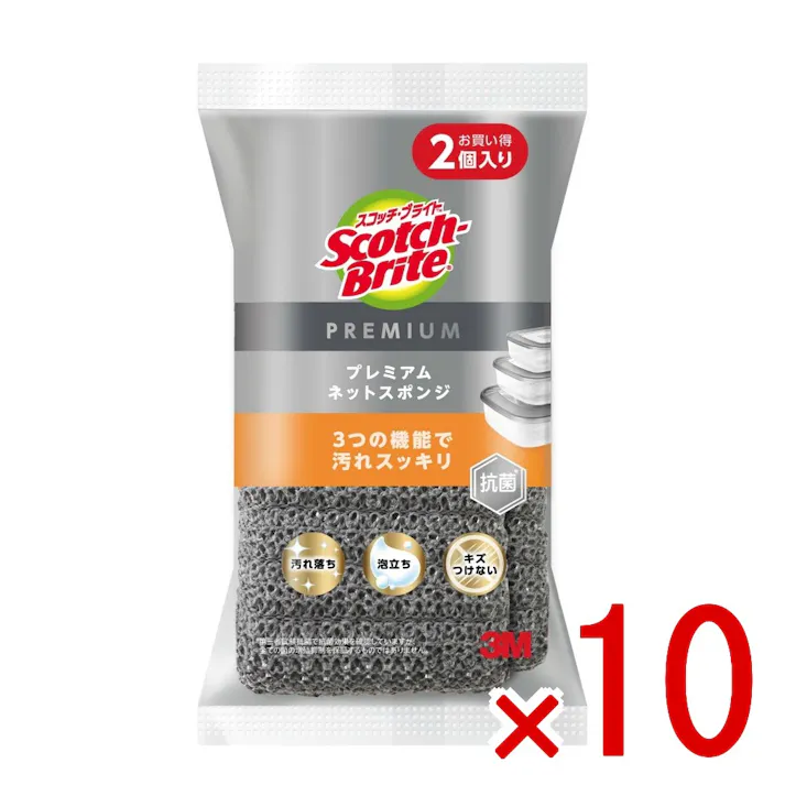 【10点まとめ買い】スコッチ・ブライト プレミアムネットスポンジ × 10点 スリーエムジャパン お得な2個パック スコッチブライト プレミアムネットスポンジ2個入り 【送料込み】