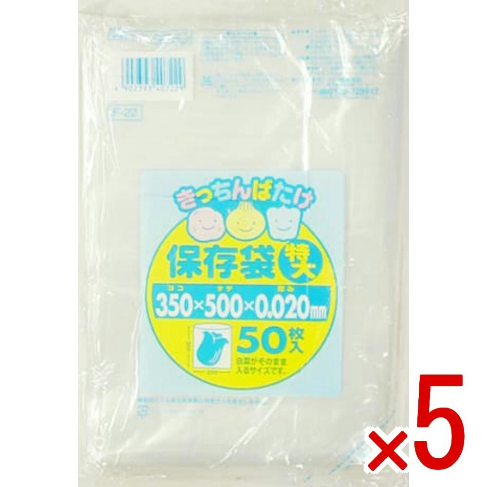5点まとめ買い】F22キッチンばたけ保存特大50枚 × 5点 日本サニパック