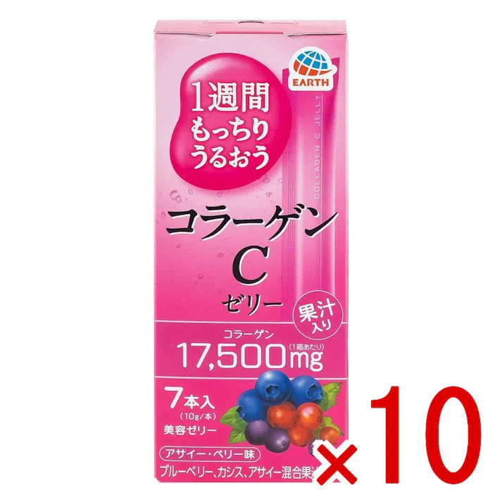 【10点まとめ買い】1週間もっちりうるおうコラーゲンCゼリー アサイー・ベリー味 × 10点 アース製薬 美味しい美容ゼリーで手軽にコラーゲンを摂取。7つの美感成分とブルーベリーなどを含む果汁配合。 【送料込み】
