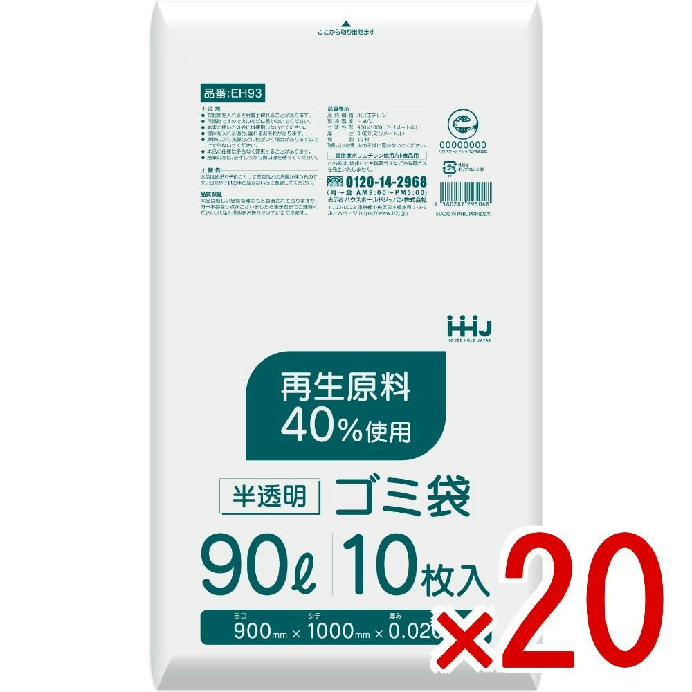 20点まとめ買い】EH93 再生原料40％入 90L 半透明 × 20点 ハウス