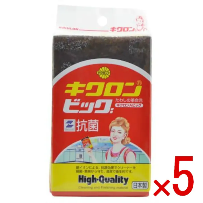 【5点まとめ買い】キクロンA ビッグ × 5点 キクロン たわしの革命児。銀イオンによる、抗菌効果でクリーナーを細菌・悪臭から守り、清潔で衛生的です。研磨粒子入。 【送料込み】