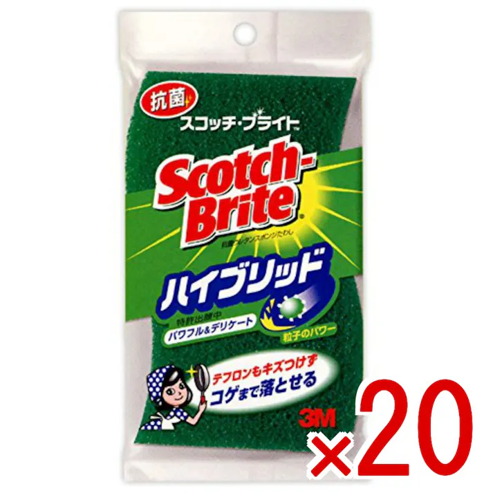 【20点まとめ買い】スコッチ・ブライト ハイブリッド 貼り合わせスポンジ グリーン HB-21KG-H × 20点 スリーエムジャパン ハイブリッド研磨粒子つきの不織布面で、コゲやこびりつき、茶渋まで落とす 【送料込み】