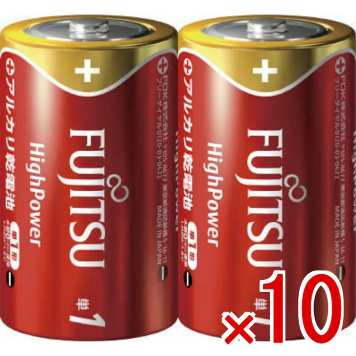 【10点まとめ買い】富士通ハイパワー単1 2個LR20FH(2S × 10点 FDK 大・中電流機器にハイパワー 10年保存 G-PLUSの性能を継承した、安全・パワフルなハイパワーアルカリ乾電池。ワイドレンジにて高性能を持ちつつ、10年保存も実現した日本製アルカリ乾電池。 【送料込み】