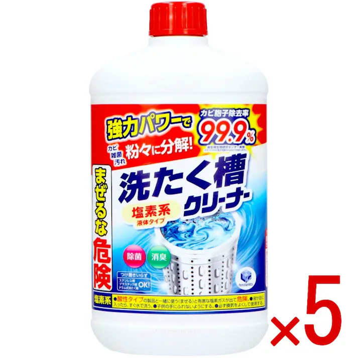 【5点まとめ買い】ランドリークラブ 液体洗濯槽クリーナー550g × 5点 第一石鹸 塩素系強力液体タイプ 塩素系強力液体タイプなので洗濯槽の裏側の隠れた汚れをすばやく浸透。漂白して根こそぎ落とします。除菌・消臭効果でニオイもすっきり。カビ胞子除去率99.9%以上。 【送料込み】