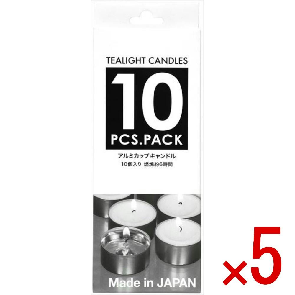 5点まとめ買い】日本製のキャンドルアルミカップ10個 × 5点 カメヤマ