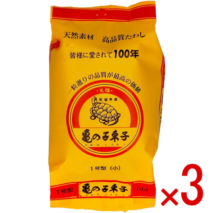 【3点まとめ買い】亀の子たわし 小 1号 × 3点 亀の子束子西尾商店 【送料込み】