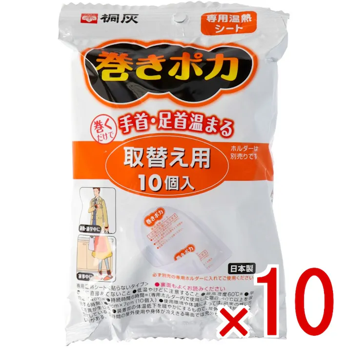 【10点まとめ買い】巻きポカ 取替え用(共通)10枚 × 10点 小林製薬 専用温熱シートは片面フィルムを使用しているので、肌に効率よく熱を伝えます。 専用温熱シートは片面フィルムを使用しているので、肌に効率よく熱を伝えます。 【送料込み】