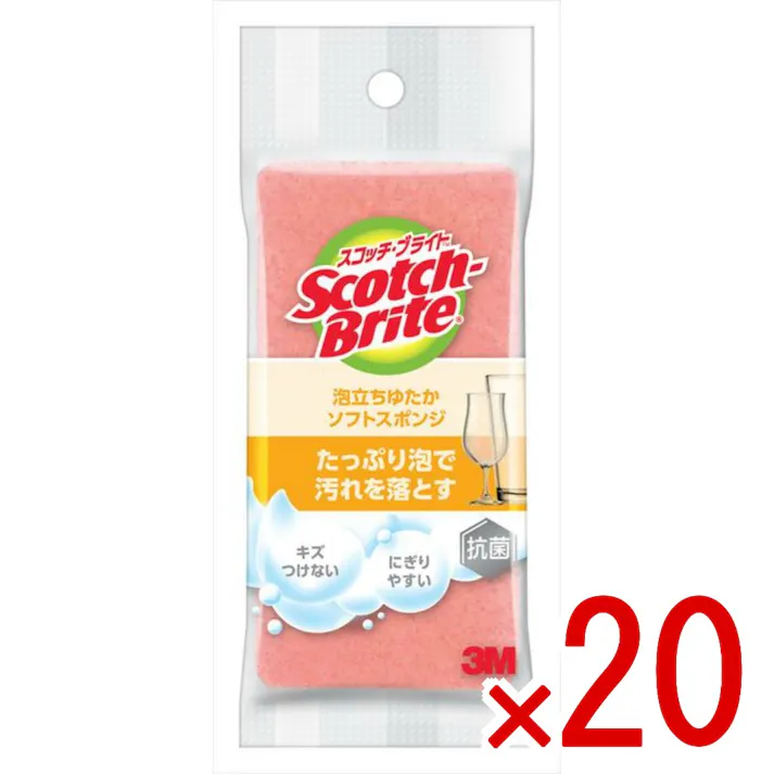 【20点まとめ買い】スコッチ・ブライト 泡立ちゆたか ネットスポンジ ピンク WS-77KP × 20点 スリーエムジャパン 少しの洗剤でたっぷり泡立ち、キズをつけずに汚れを落とす 泡立てやすいやわらかさ。 キズをつけずに、油汚れもしっかりキャッチ。 【送料込み】