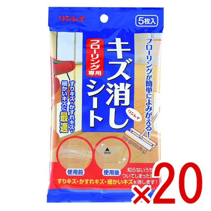 【20点まとめ買い】フローリング専用キズ消しシート 5枚 × 20点 リンレイ フローリング床のキズ消しに 【送料込み】