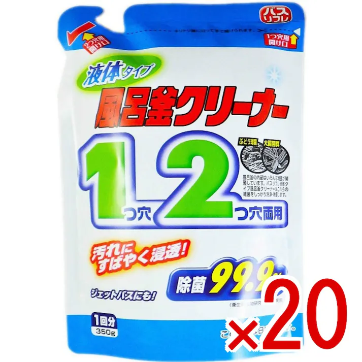【20点まとめ買い】バスリフレ 液体風呂釜クリーナー × 20点 ライオンケミカル 汚れにすばやく浸透。 1つ穴、2つ穴両方で使える液体タイプの洗濯槽クリーナー。 【送料込み】