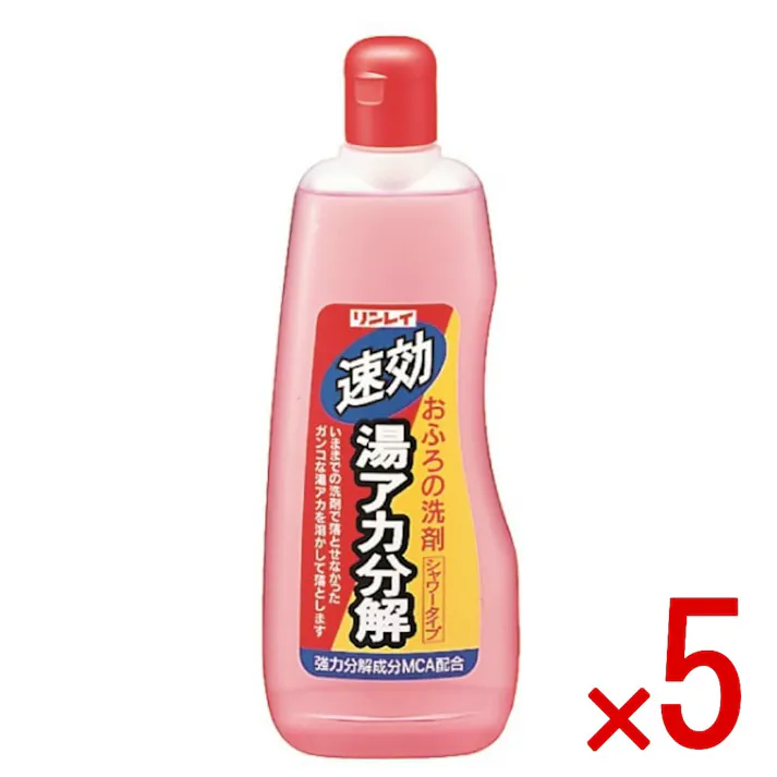 【5点まとめ買い】湯アカ分解 500ml × 5点 リンレイ いままでの洗剤で落とせなかったガンコな湯あかを溶かして落とします 【送料込み】