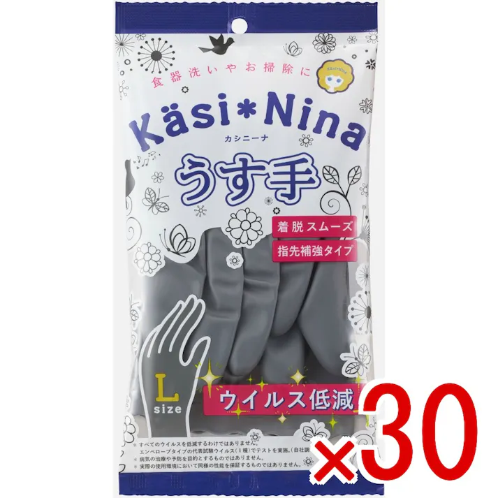 【30点まとめ買い】カシニーナ 薄手 チャコールグレー Lサイズ × 30点 オカモト ウィルス低減効果。指先強化タイプ。 ウィルス低減効果。指先強化タイプ。ポリマー加工で着脱容易。 【送料込み】