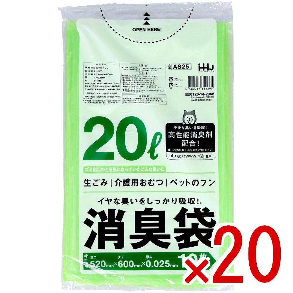 【ミー様】専用・緑360ｇ×2袋≪リクエスト特割特価≫ 20点まとめ買い】消臭袋 20L 緑半透明 AS25 × 20点 ハウスホールド