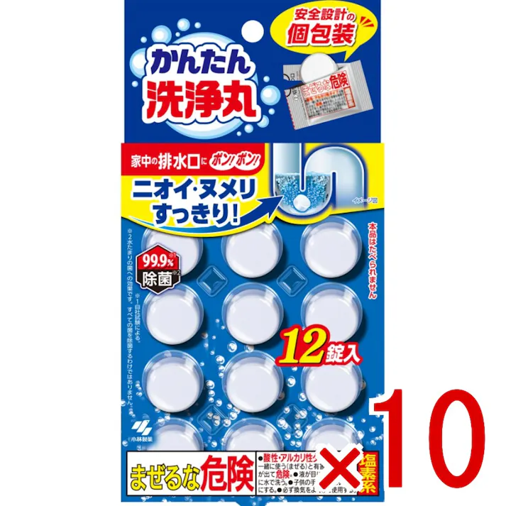 【10点まとめ買い】かんたん洗浄丸12錠 × 10点 小林製薬 家じゅうの排水口にポン ニオイ・ヌメリがすっきり! 【送料込み】