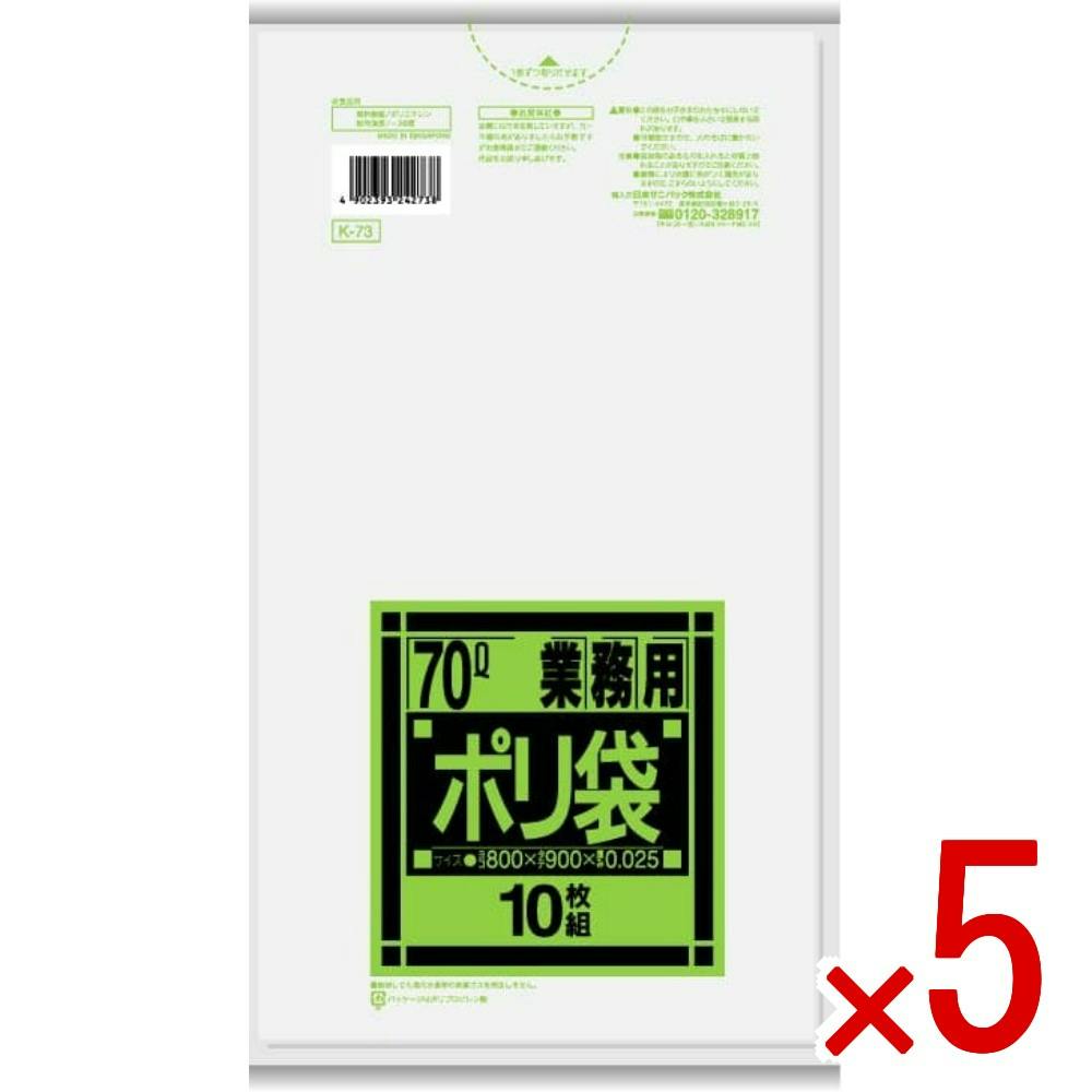 5点まとめ買い】K73 Kシリーズ70L 半透明 × 5点 日本サニパック 弾力性