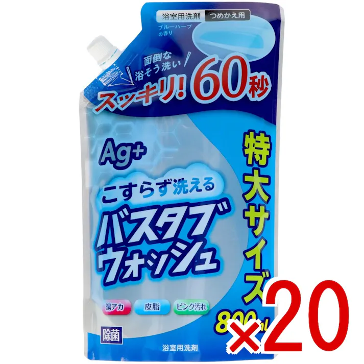 【20点まとめ買い】第一石鹸バスタブウォッシュ詰替用 800ML × 20点 第一石鹸 こすらず洗える、スッキリ60秒! 【送料込み】