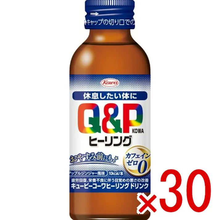 【30点まとめ買い】キューピーコーワヒーリングドリンク 100ml × 30点 興和 休息したい体に! ”休息したい体に”おやすみ前にも服用できるリラックス処方 【送料込み】
